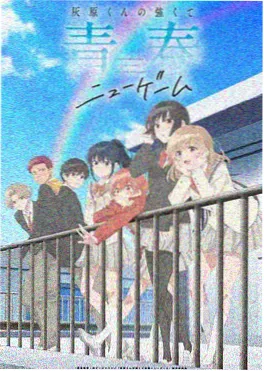 8度电影动漫番剧《星礁列车》海报