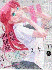 8度电影漫画改编《深夜剧本店》海报