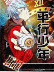 8度电影综艺《镜头外的十二小时》海报
