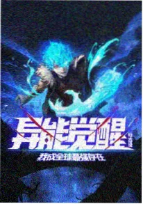 8度电影动漫番剧《风筝与服务器》海报