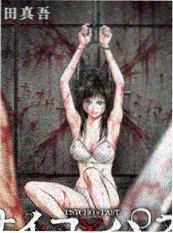 8度电影漫画改编《街角第九格》海报
